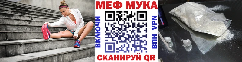 Меф mephedrone наркота Иланский
