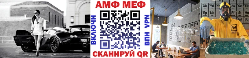 МЕТАМФЕТАМИН пудра  Иланский 