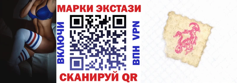 Марки 25I-NBOMe 1500мкг  Иланский 