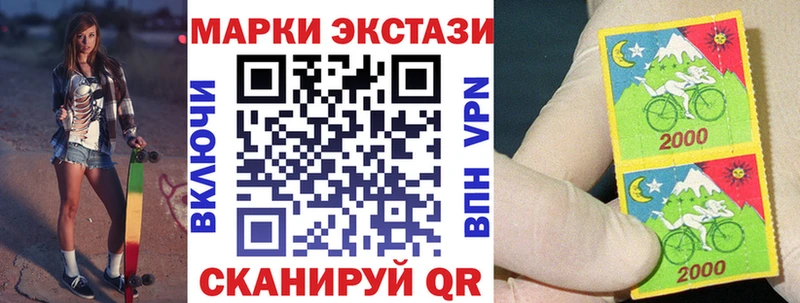Марки 25I-NBOMe 1,5мг Иланский