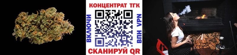 ТГК концентрат  сколько стоит  Иланский 